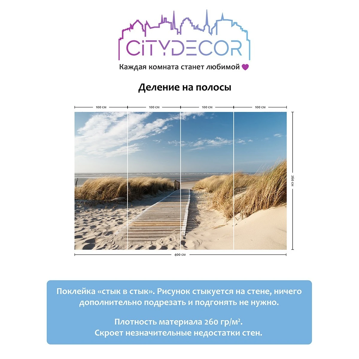 Фотообои рулонные Citydecor Природа 13 на флизелиновой основе 400x260 см