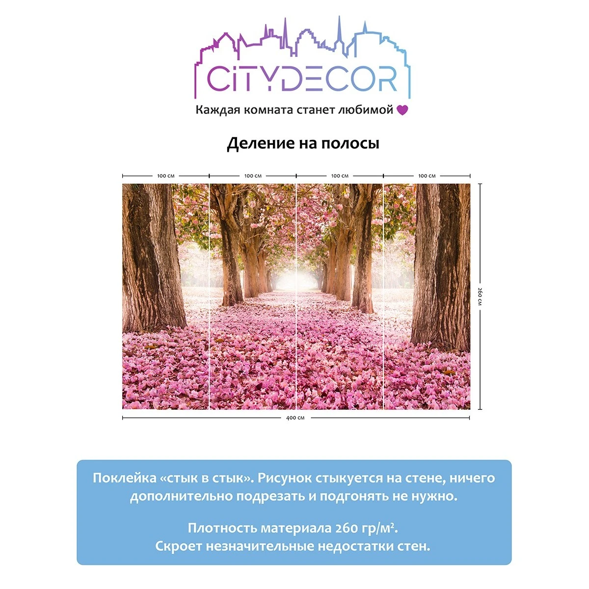 Фотообои рулонные Citydecor Природа 14 на флизелиновой основе 400x260 см