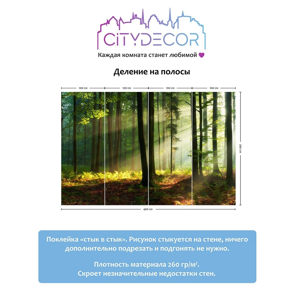 Фотообои рулонные Citydecor Природа 28 на флизелиновой основе 400x260 см