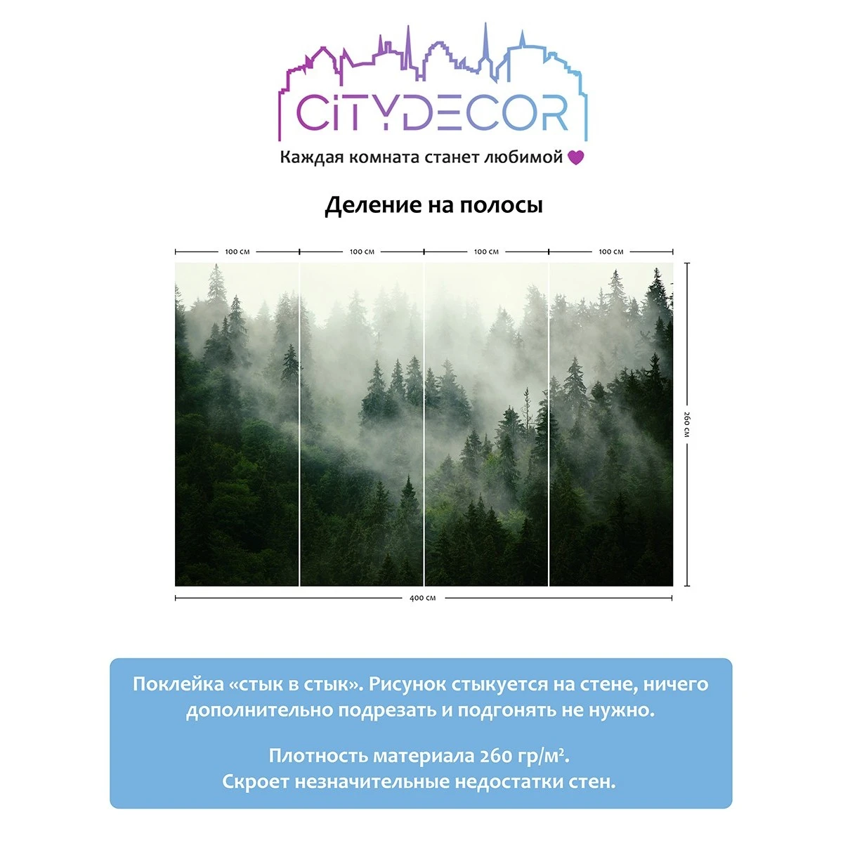 Фотообои рулонные Citydecor Природа 3 на флизелиновой основе 400x260 см