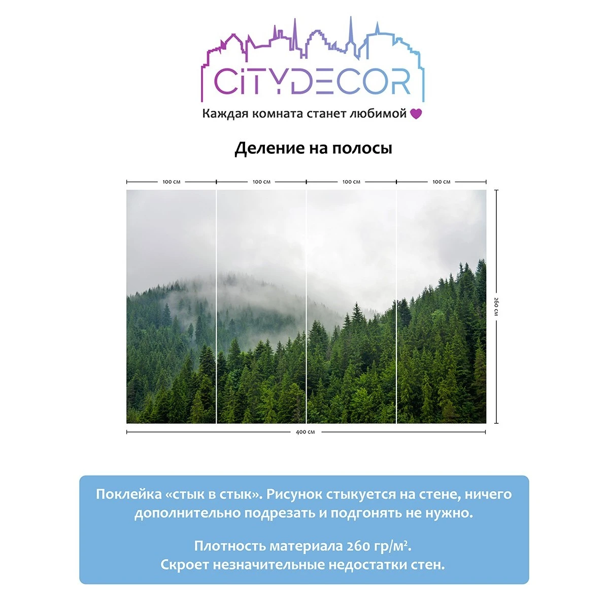 Фотообои рулонные Citydecor Природа 6 на флизелиновой основе 400x260 см