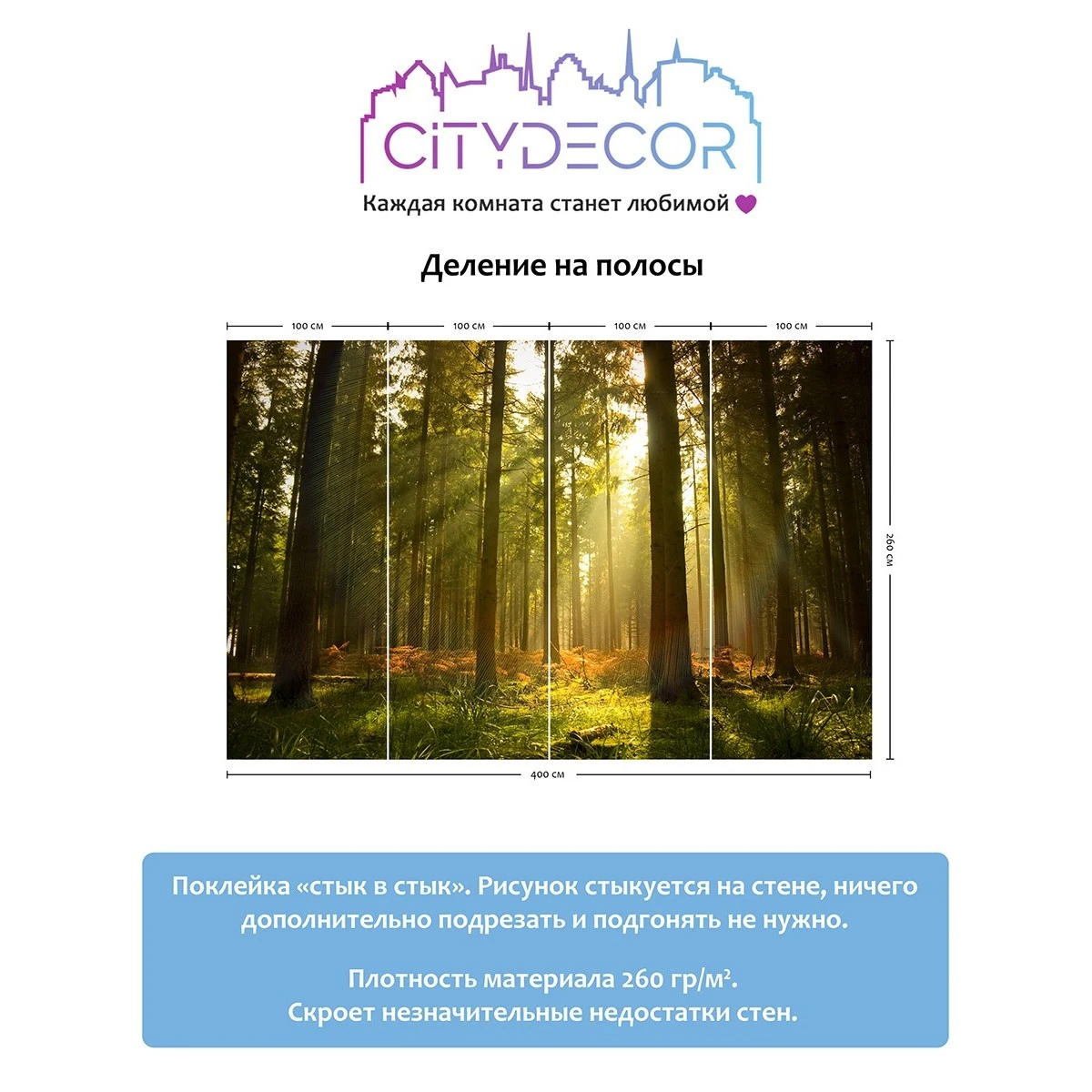 Фотообои рулонные Citydecor Природа 8 на флизелиновой основе 400x260 см