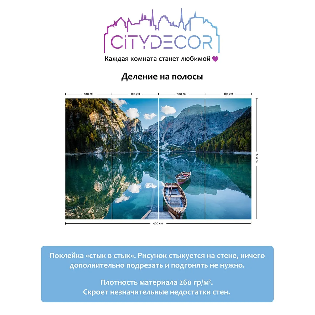 Фотообои рулонные Citydecor Природа 95 на флизелиновой основе 400x260 см