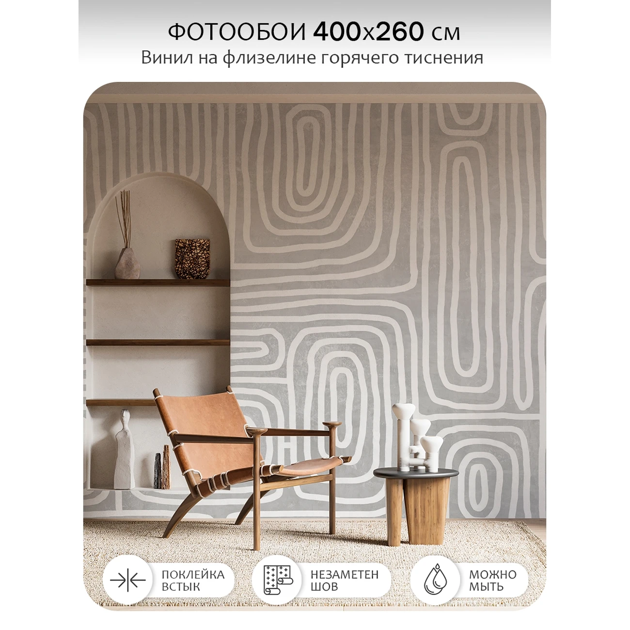 Фотообои рулонные Citydecor Scandi 1 на флизелиновой основе 400x260 см