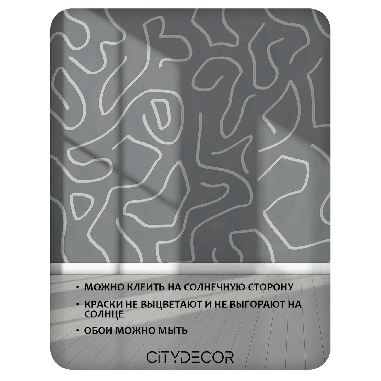 Фотообои рулонные Citydecor Scandi 13 на флизелиновой основе 400x260 см