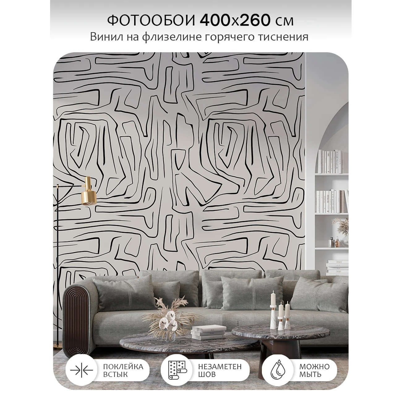 Фотообои рулонные Citydecor Scandi 28 на флизелиновой основе 400x260 см