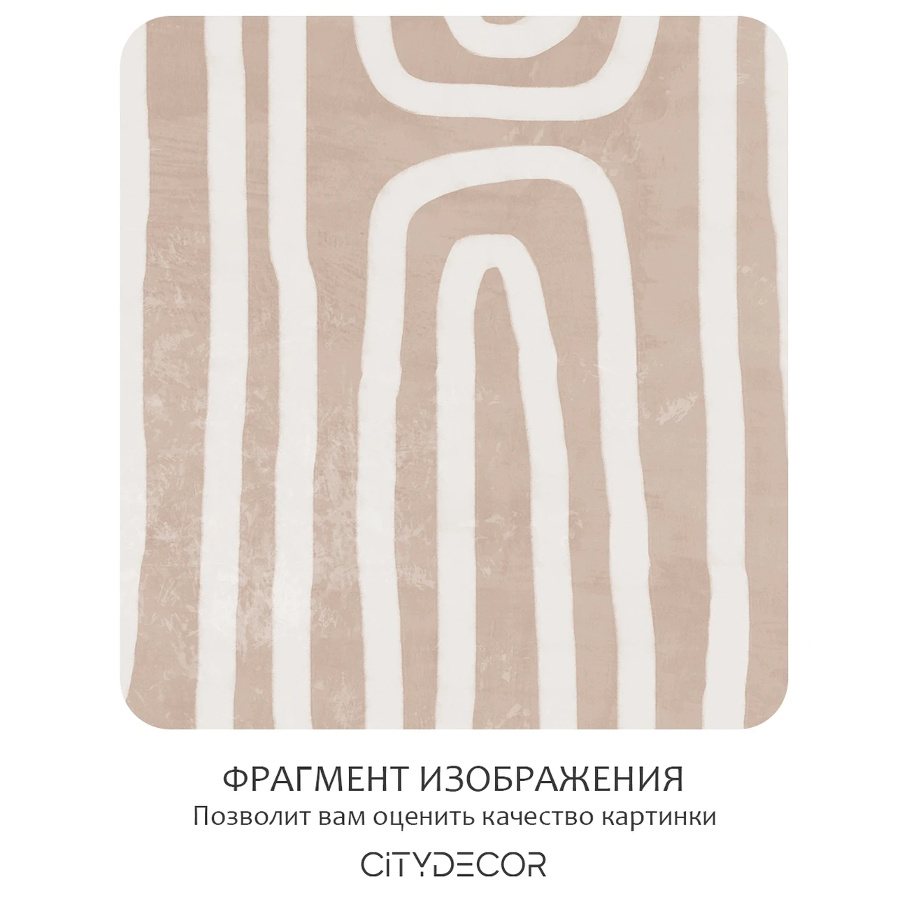 Фотообои рулонные Citydecor Scandi 4 на флизелиновой основе 400x260 см
