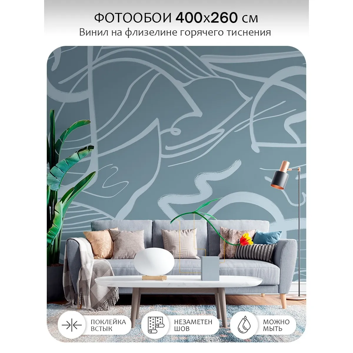 Фотообои рулонные Citydecor Scandi 51 на флизелиновой основе 400x260 см