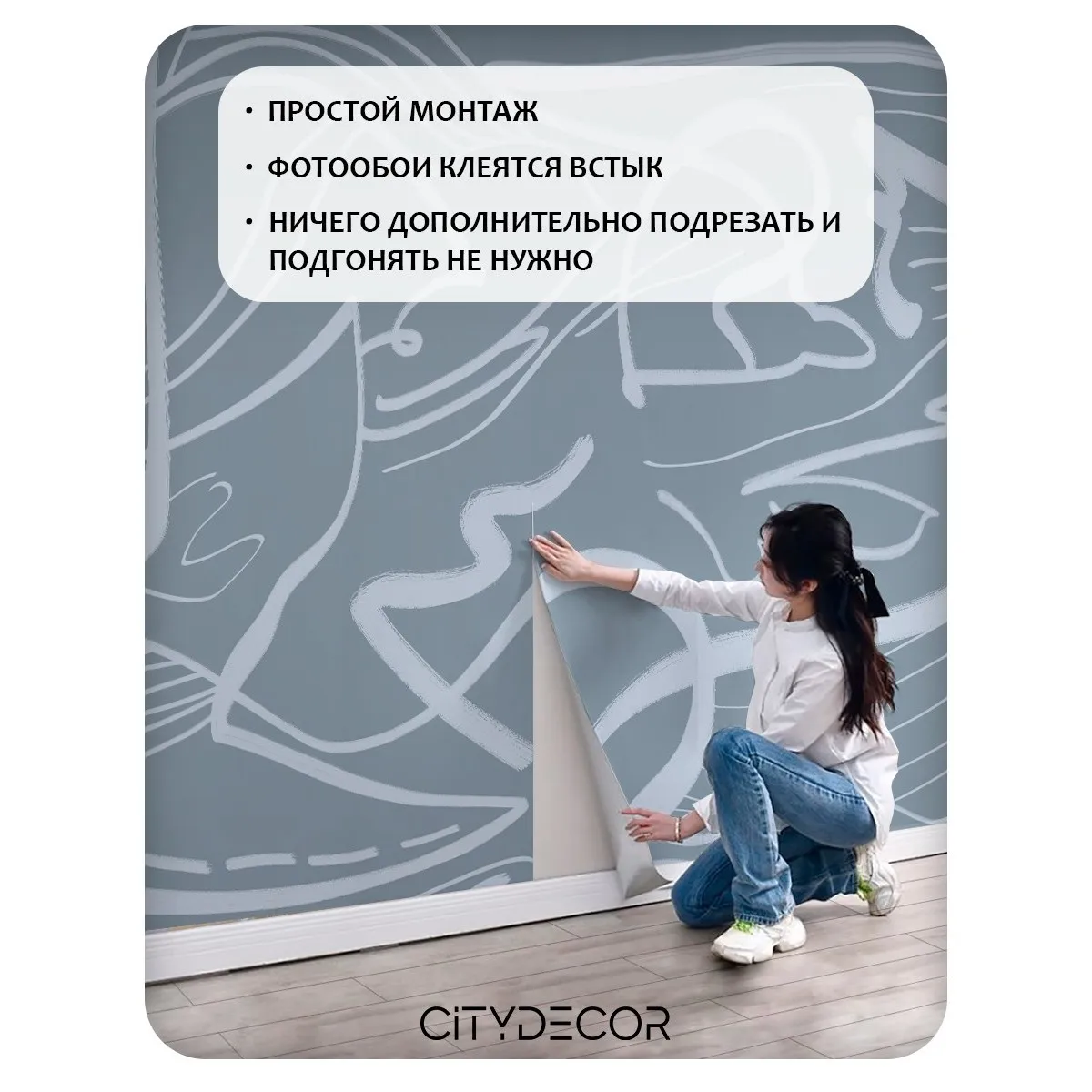 Фотообои рулонные Citydecor Scandi 51 на флизелиновой основе 400x260 см