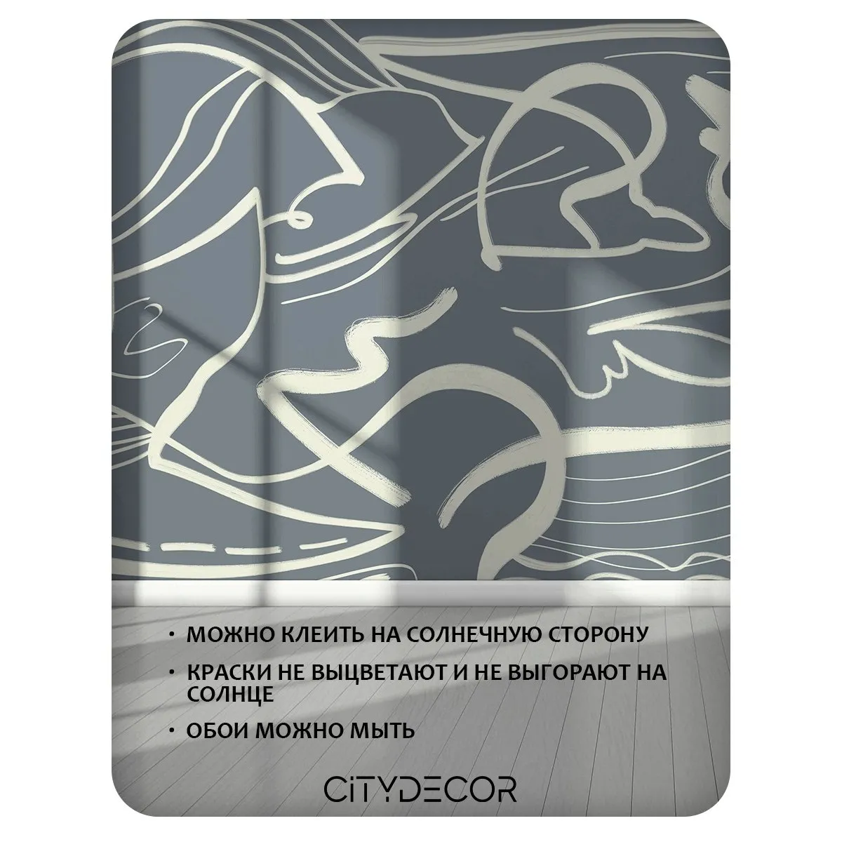 Фотообои рулонные Citydecor Scandi 52 на флизелиновой основе 400x260 см