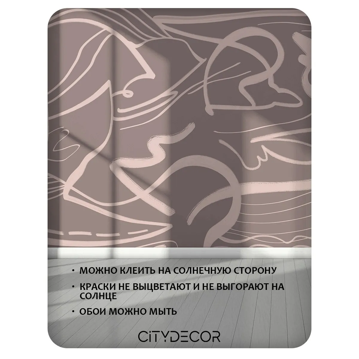 Фотообои рулонные Citydecor Scandi 53 на флизелиновой основе 400x260 см