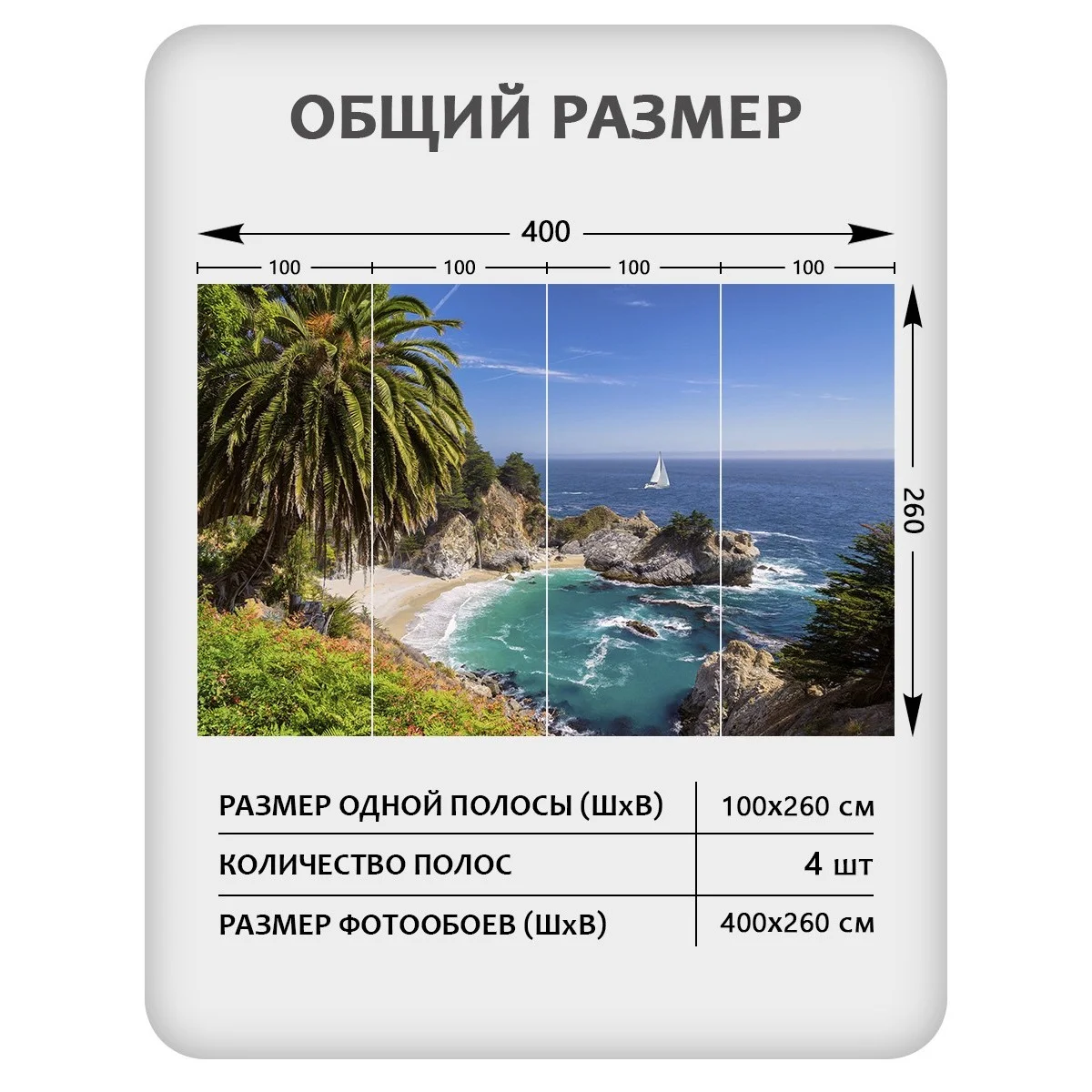 Фотообои рулонные Citydecor Море и Водопады 29 на флизелиновой основе 400x260 см