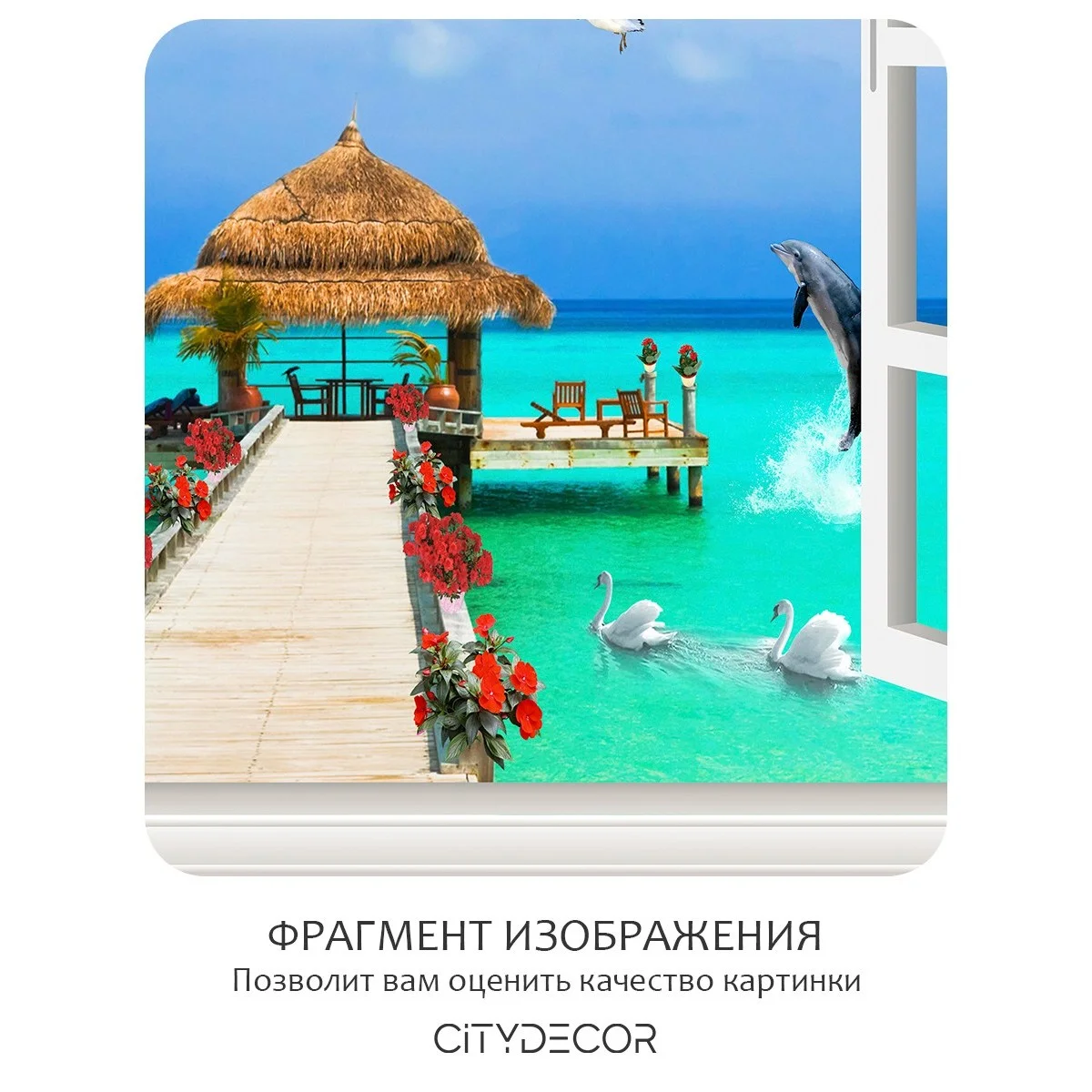 Фотообои рулонные Citydecor Море и Водопады 30 на флизелиновой основе 400x260 см