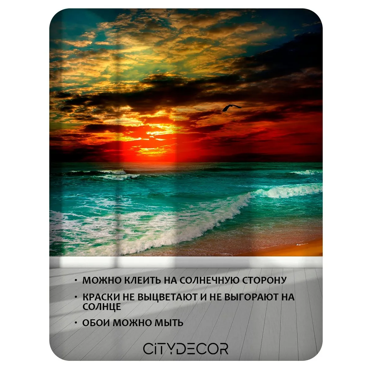 Фотообои рулонные Citydecor Море и Водопады 64 на флизелиновой основе 400x260 см