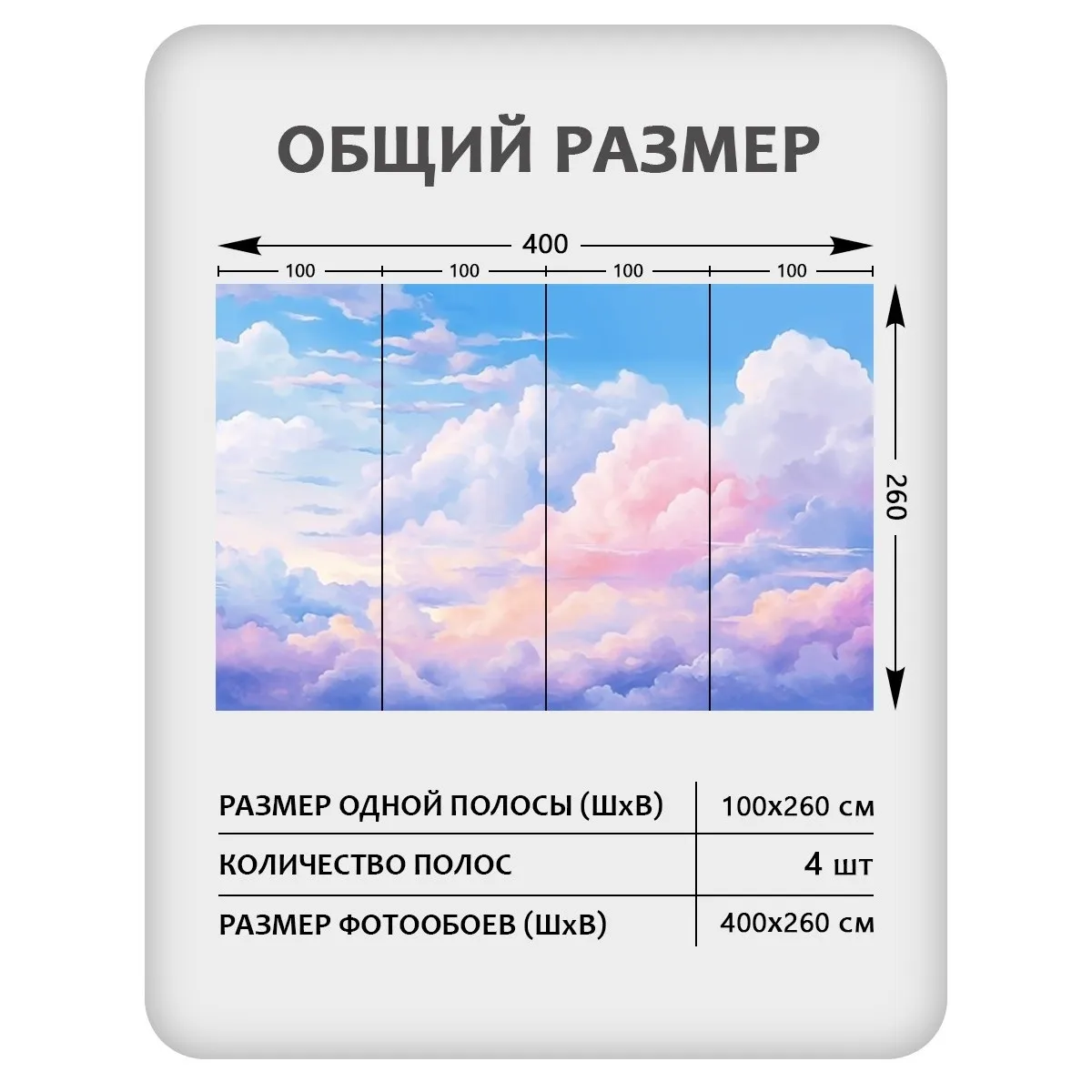 Фотообои рулонные Citydecor Sky 18 на флизелиновой основе 400x260 см