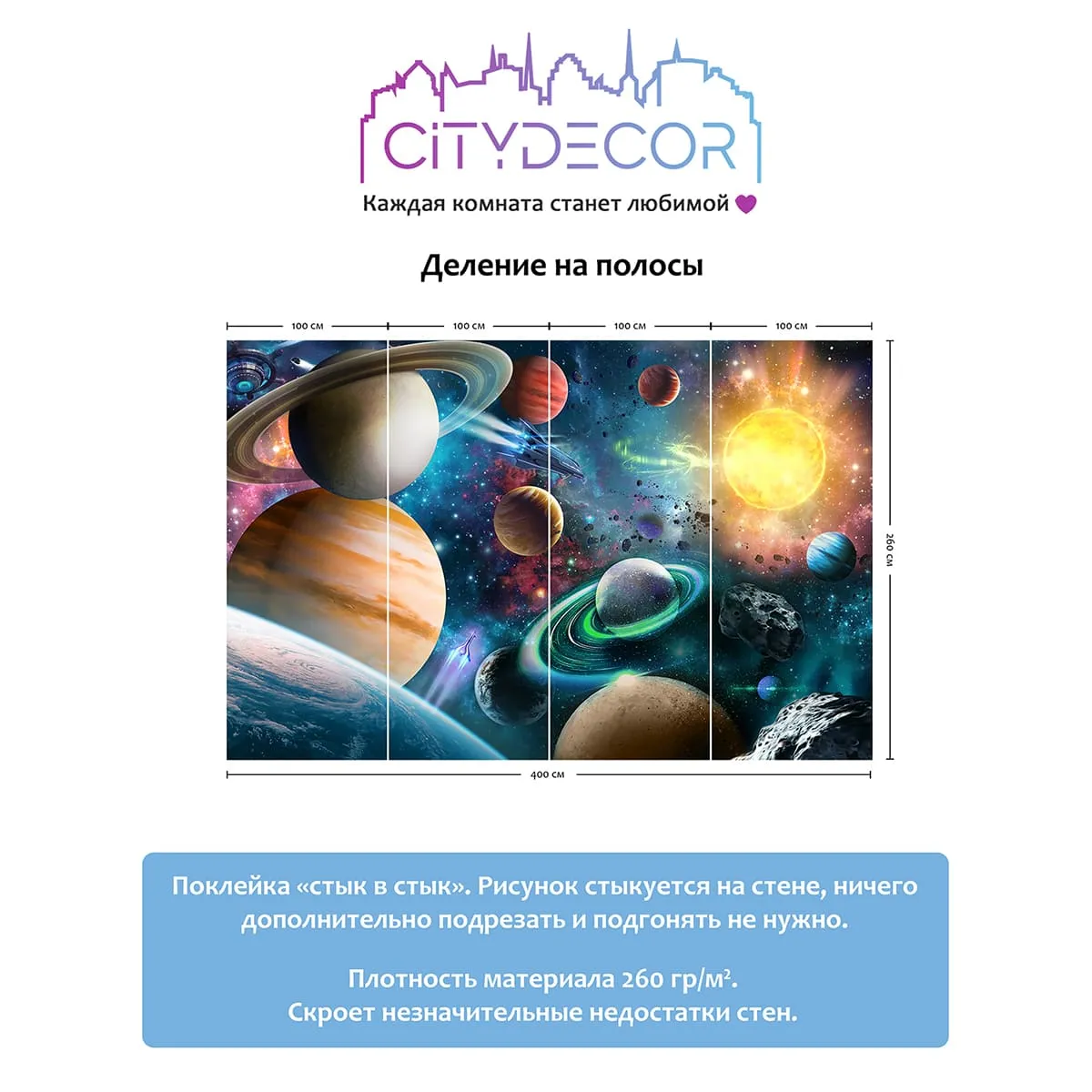 Фотообои рулонные Citydecor Космос 29 на флизелиновой основе 400x260 см