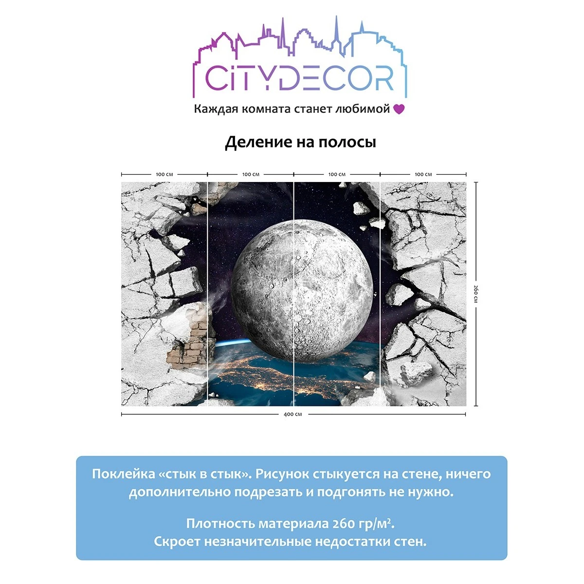 Фотообои рулонные Citydecor Космос 2 на флизелиновой основе 400x260 см