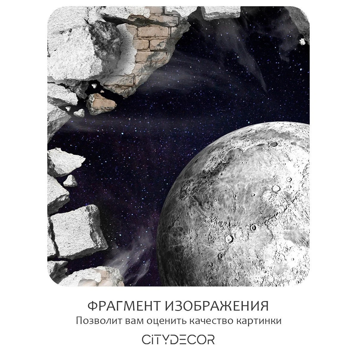 Бесшовное панно Citydecor Космос 2 на флизелиновой основе 400x270 см