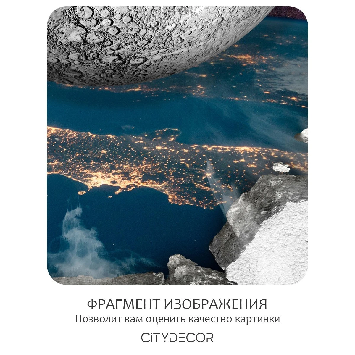 Бесшовное панно Citydecor Космос 2 на флизелиновой основе 400x270 см
