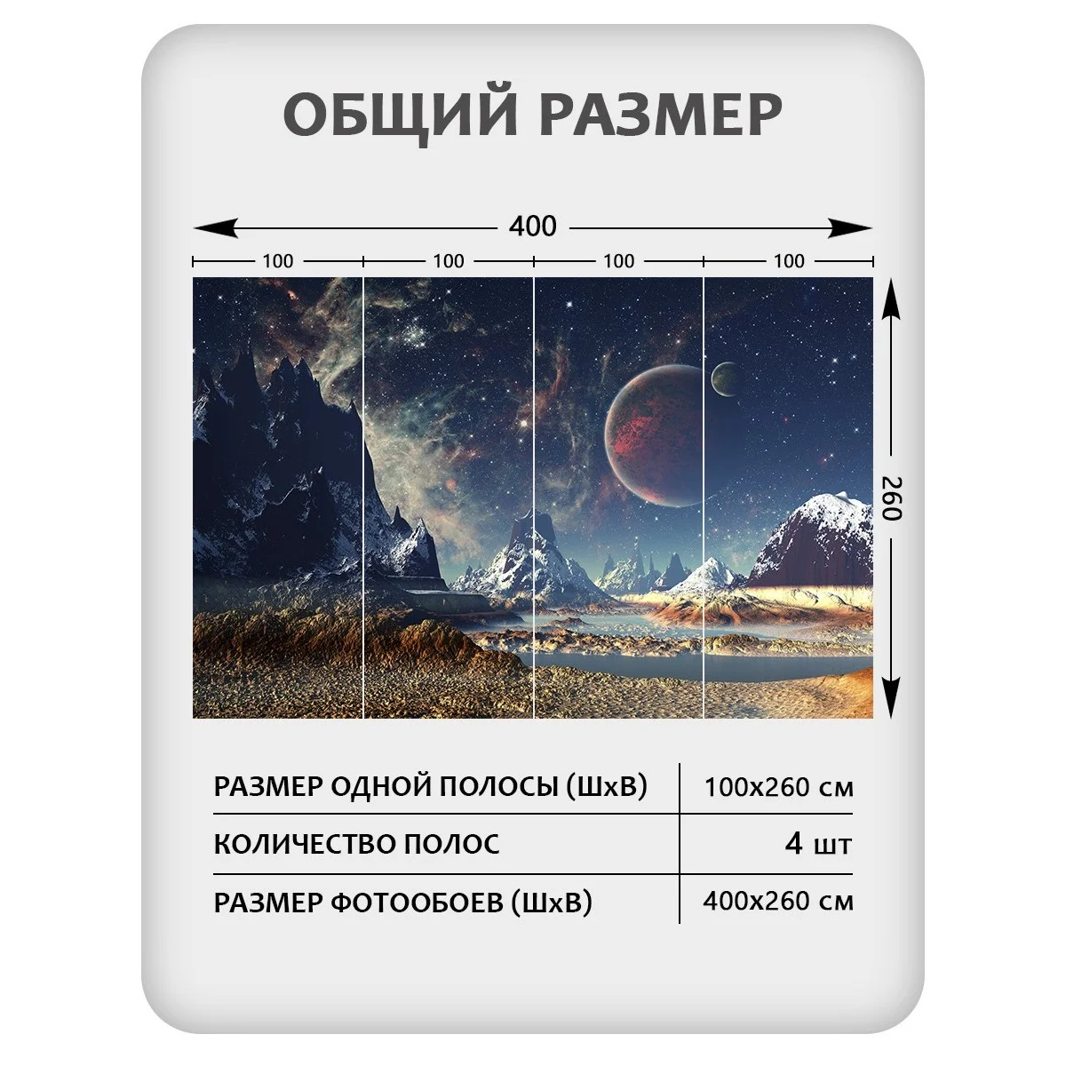 Фотообои рулонные Citydecor Космос 8 на флизелиновой основе 400x260 см