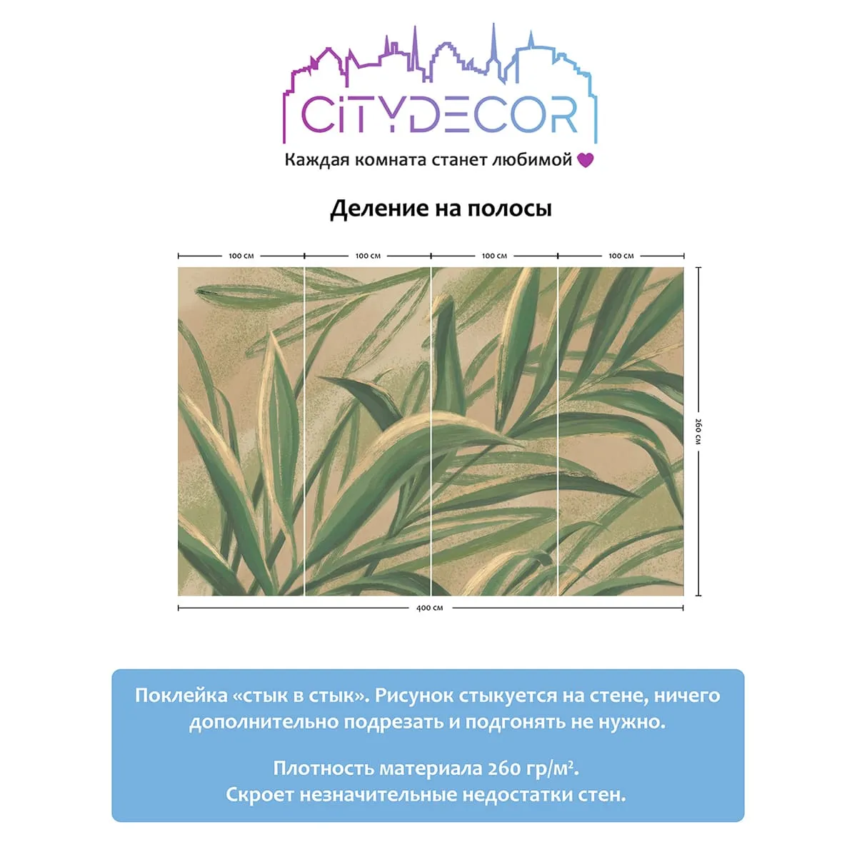 Дизайнерские фотообои рулонные Citydecor Sunset 18 на флизелиновой основе 400x260 см