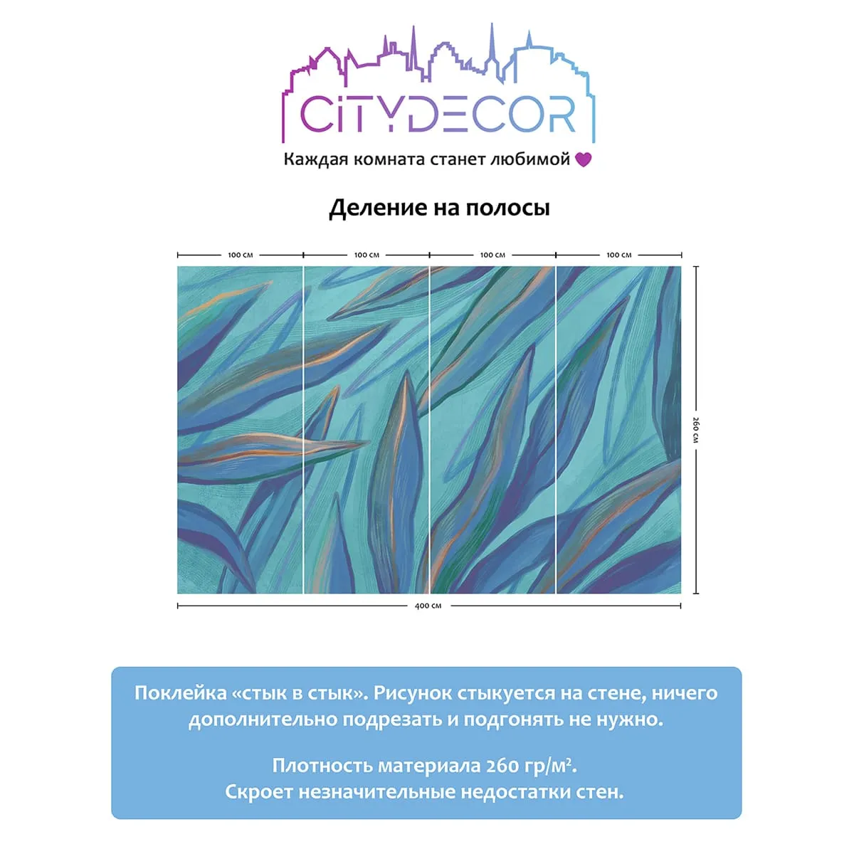 Дизайнерские фотообои рулонные Citydecor Sunset 27 на флизелиновой основе 400x260 см