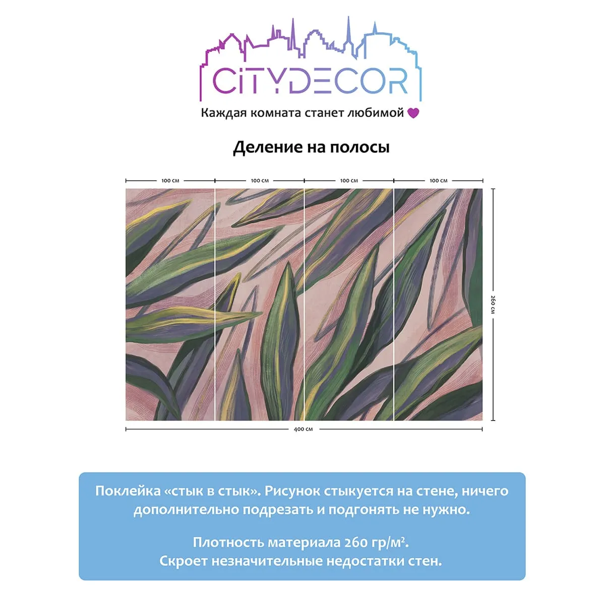 Дизайнерские фотообои рулонные Citydecor Sunset 28 на флизелиновой основе 400x260 см