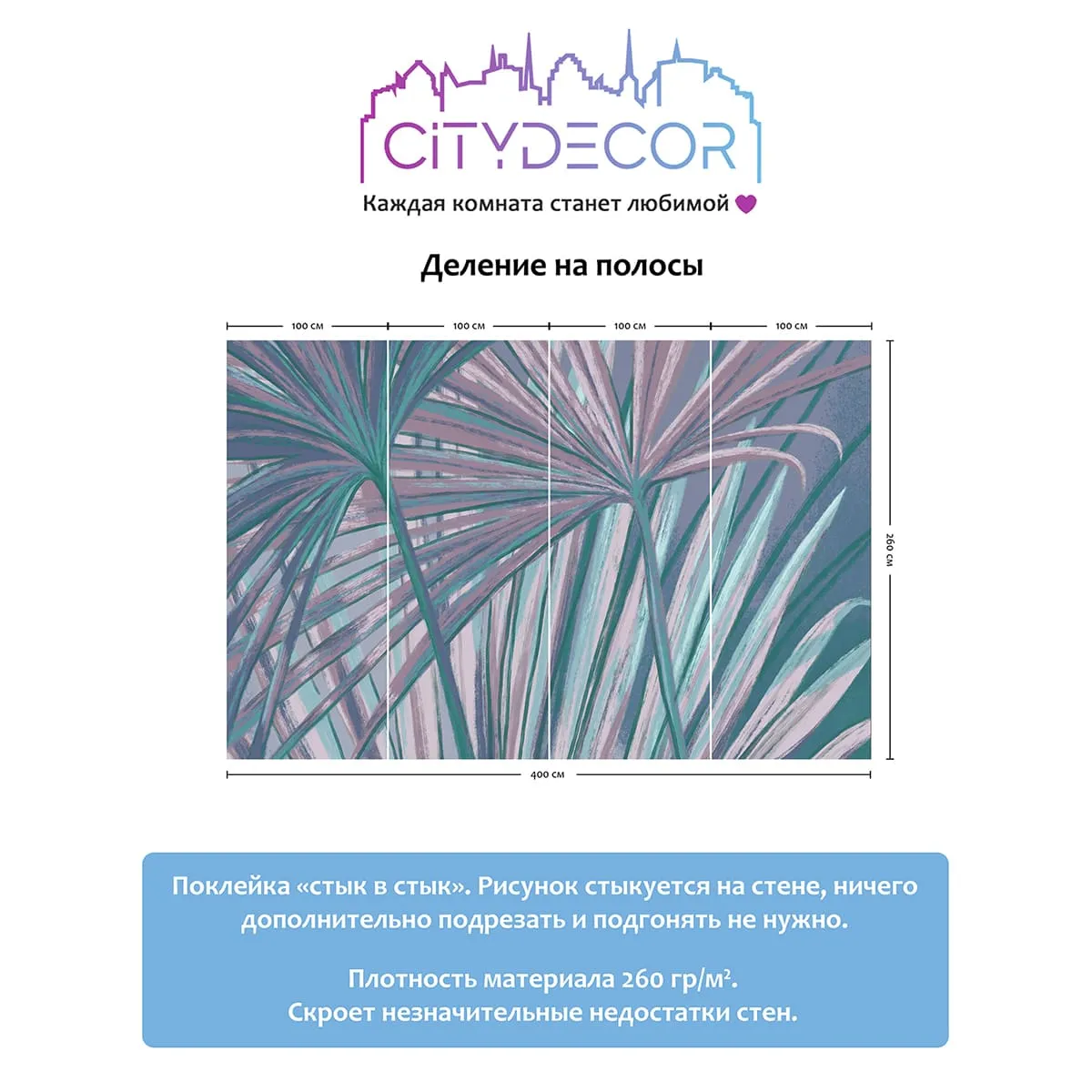 Дизайнерские фотообои рулонные Citydecor Sunset 31 на флизелиновой основе 400x260 см