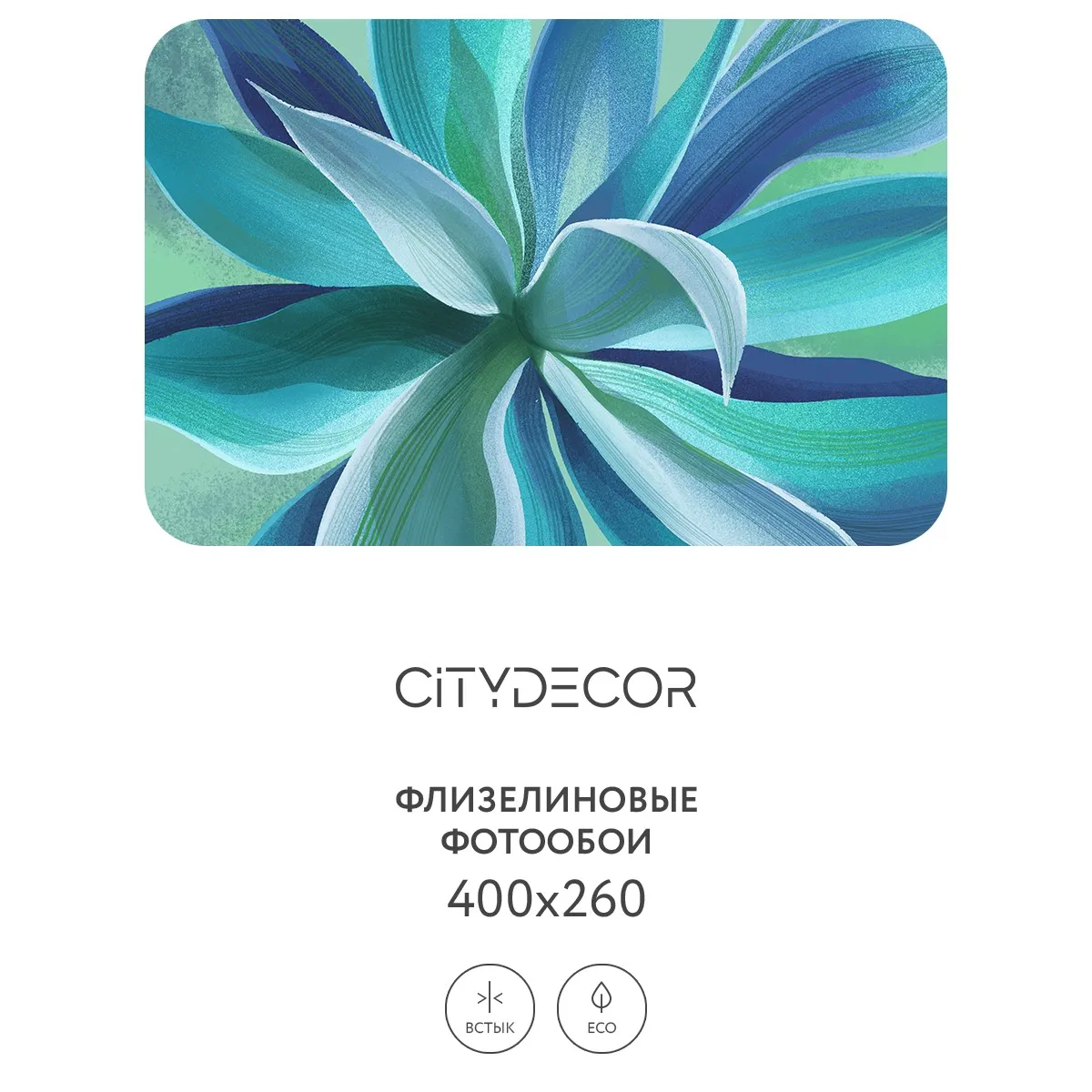 Дизайнерские фотообои рулонные Citydecor Sunset 40 на флизелиновой основе 400x260 см