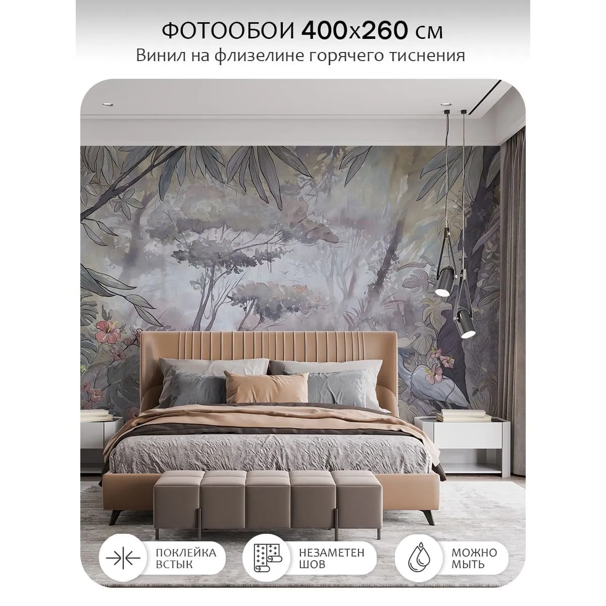 Фотообои рулонные Citydecor Таинственный лес 18 на флизелиновой основе 400x260 см