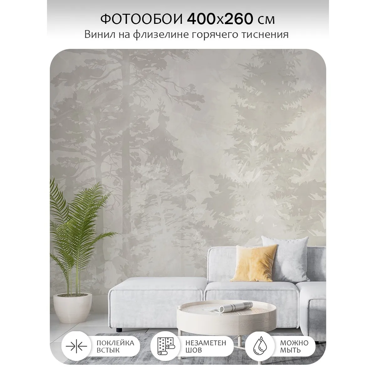 Фотообои рулонные Citydecor Таинственный лес 21 на флизелиновой основе 400x260 см