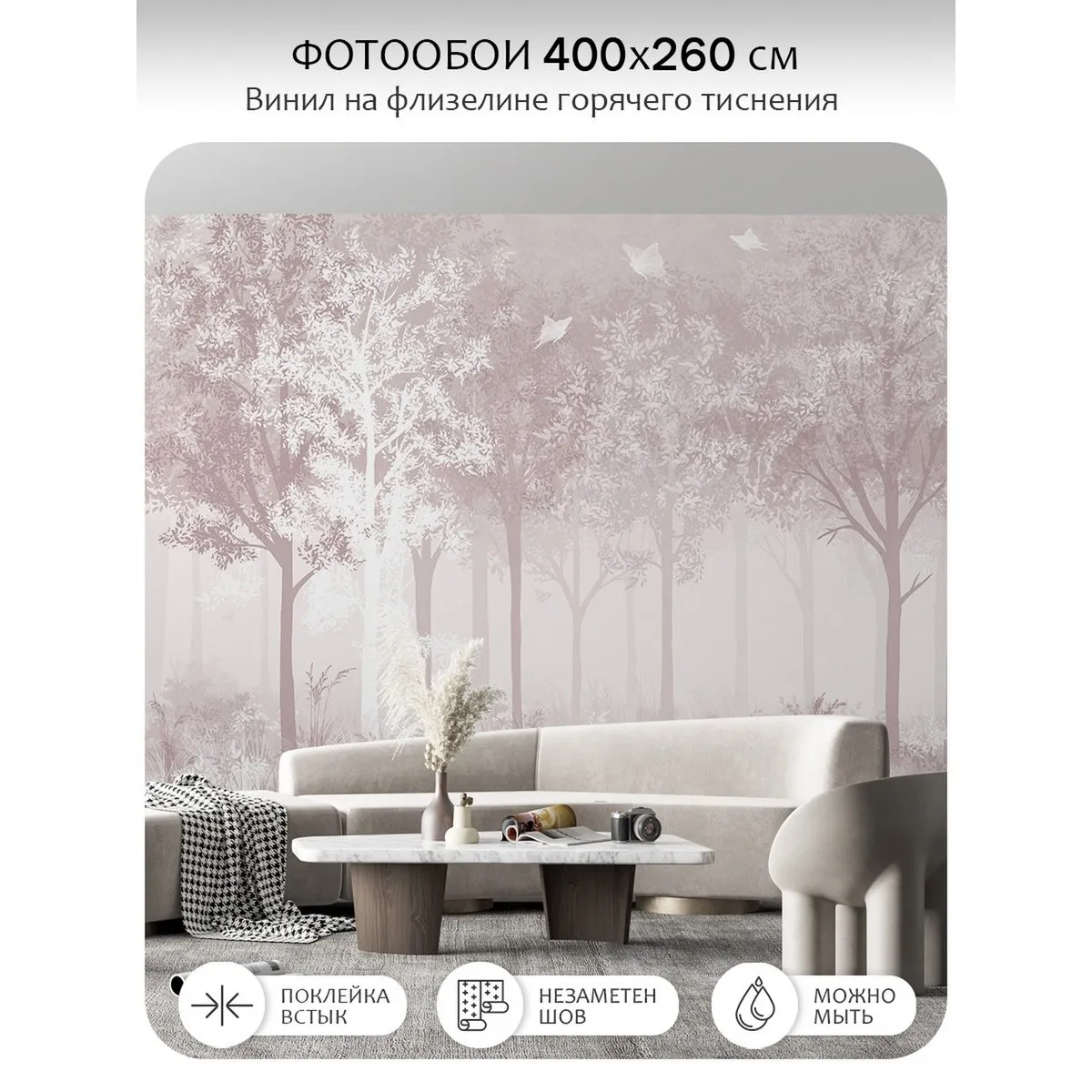 Фотообои рулонные Citydecor Таинственный лес 32 на флизелиновой основе 400x260 см