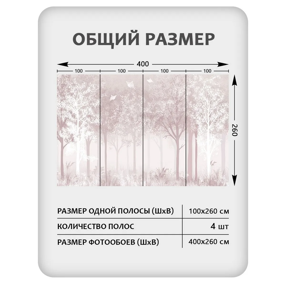 Фотообои рулонные Citydecor Таинственный лес 32 на флизелиновой основе 400x260 см