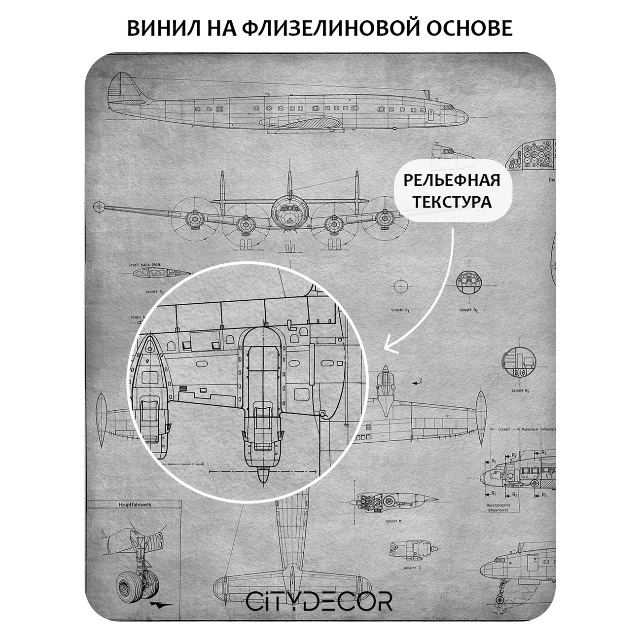 Фотообои рулонные Citydecor Technic 13 на флизелиновой основе 400x260 см