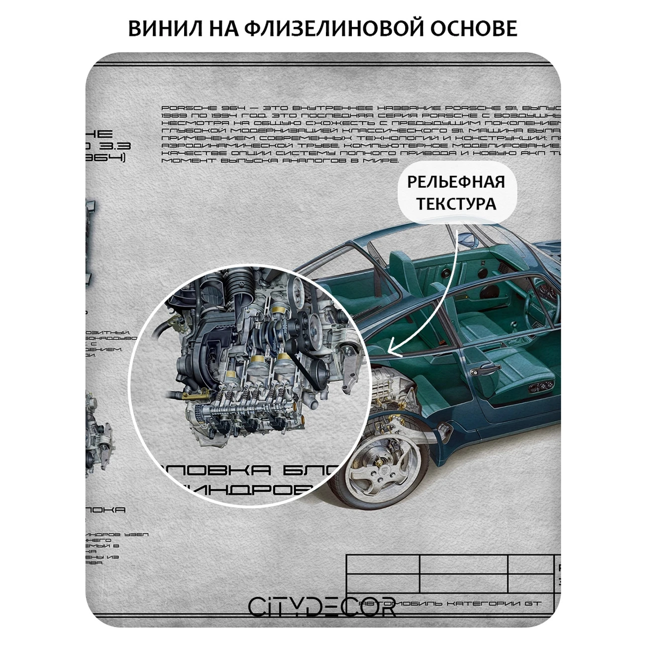 Фотообои рулонные Citydecor Technic 23 на флизелиновой основе 400x260 см