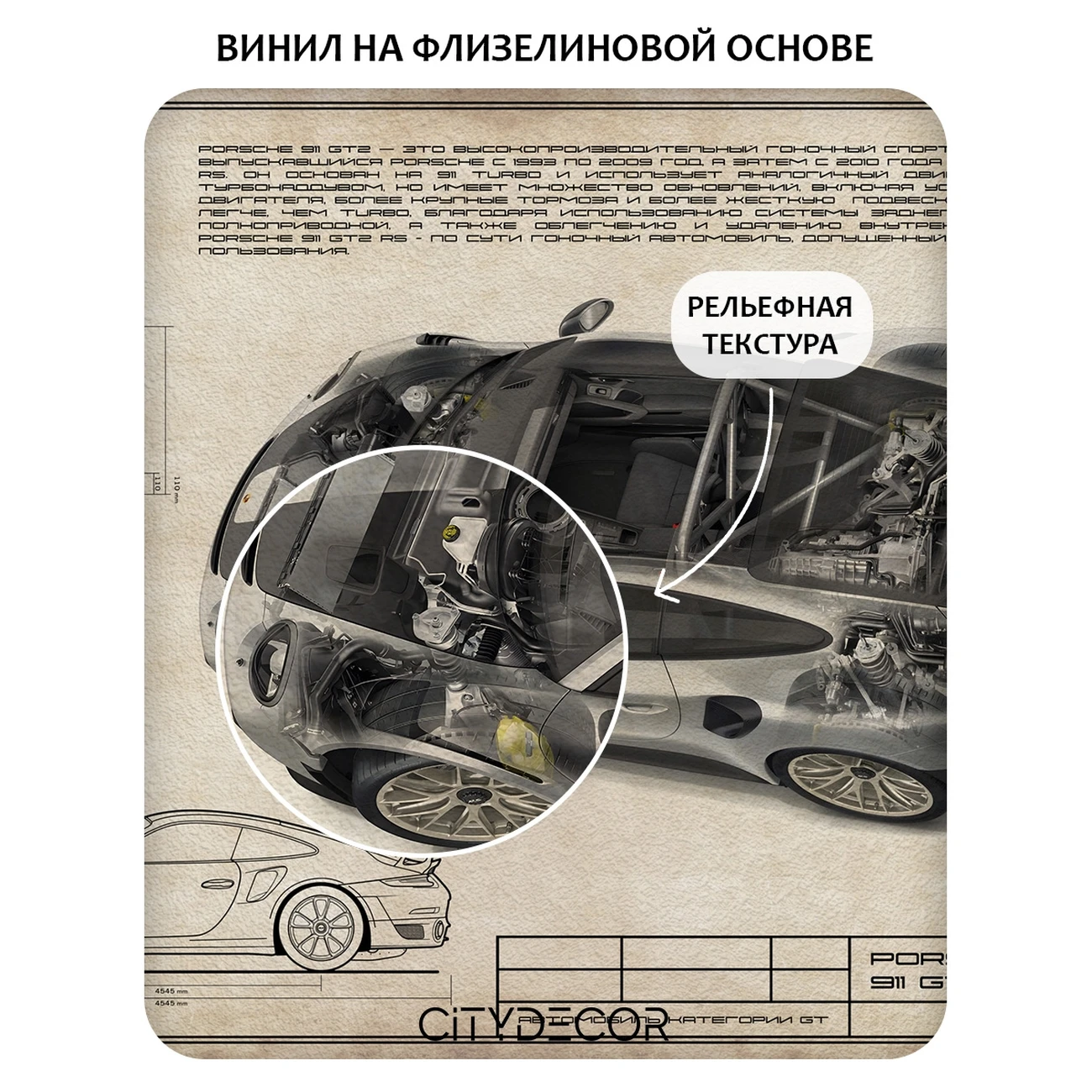 Фотообои рулонные Citydecor Technic 26 на флизелиновой основе 400x260 см