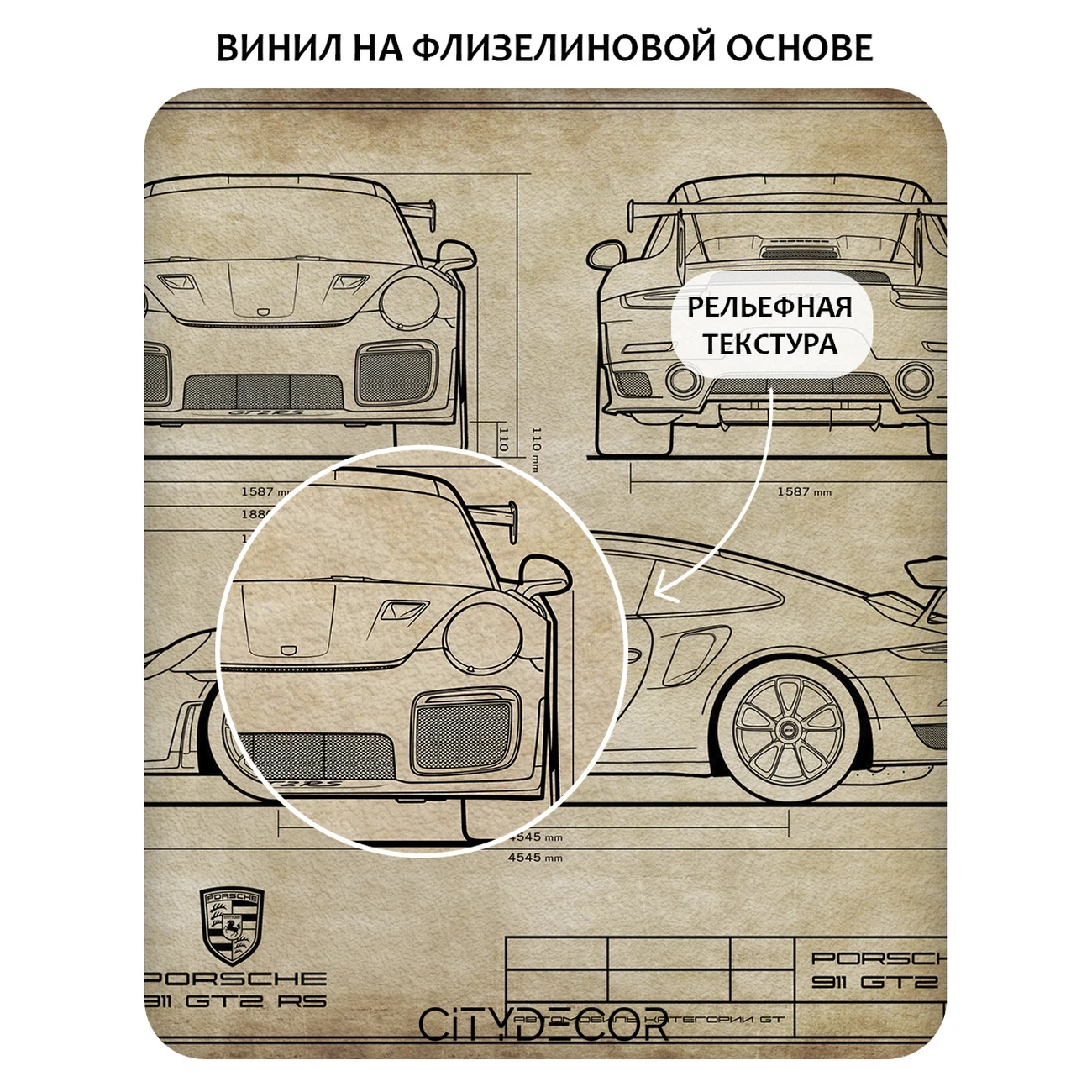 Фотообои рулонные Citydecor Technic 27 на флизелиновой основе 400x260 см