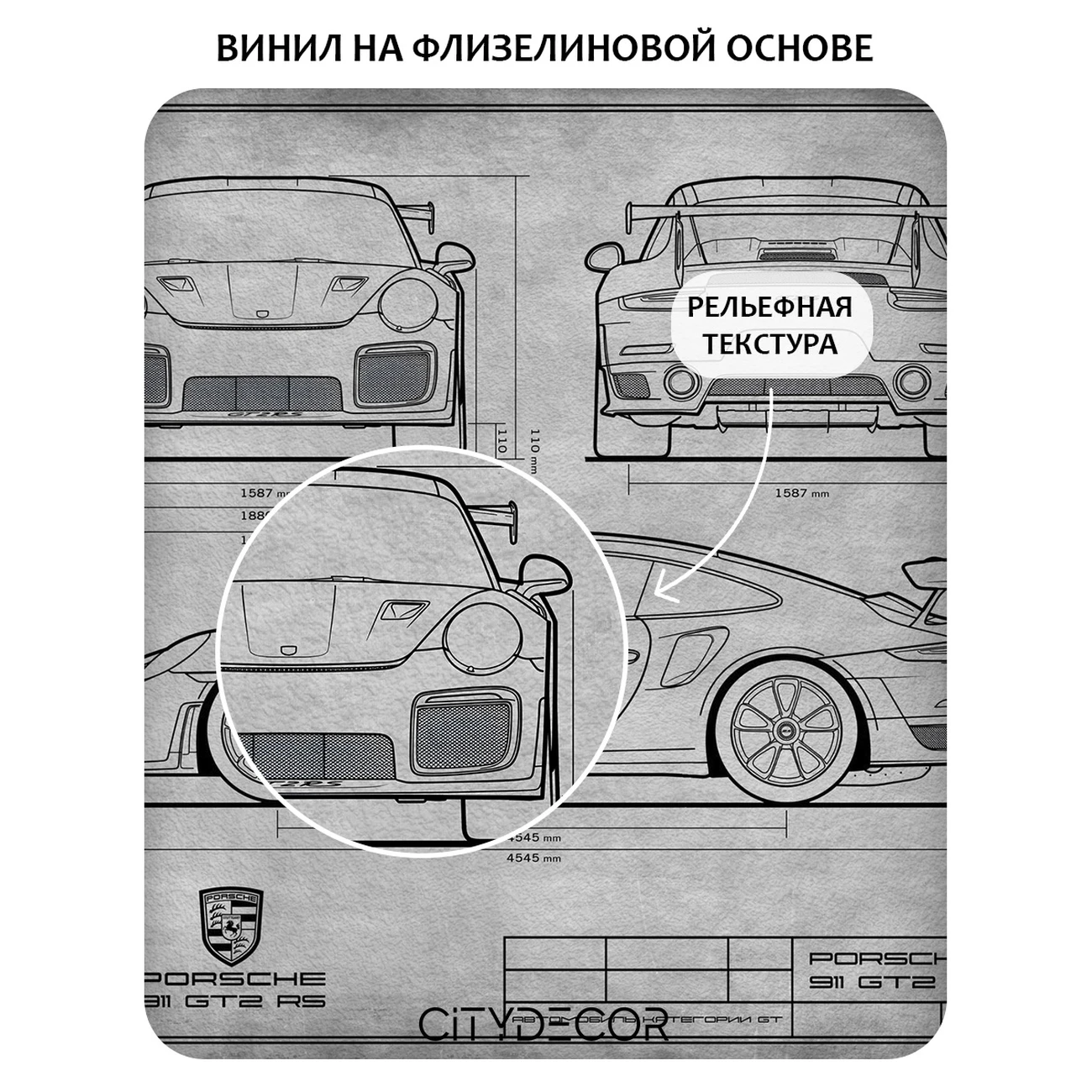 Фотообои рулонные Citydecor Technic 28 на флизелиновой основе 400x260 см