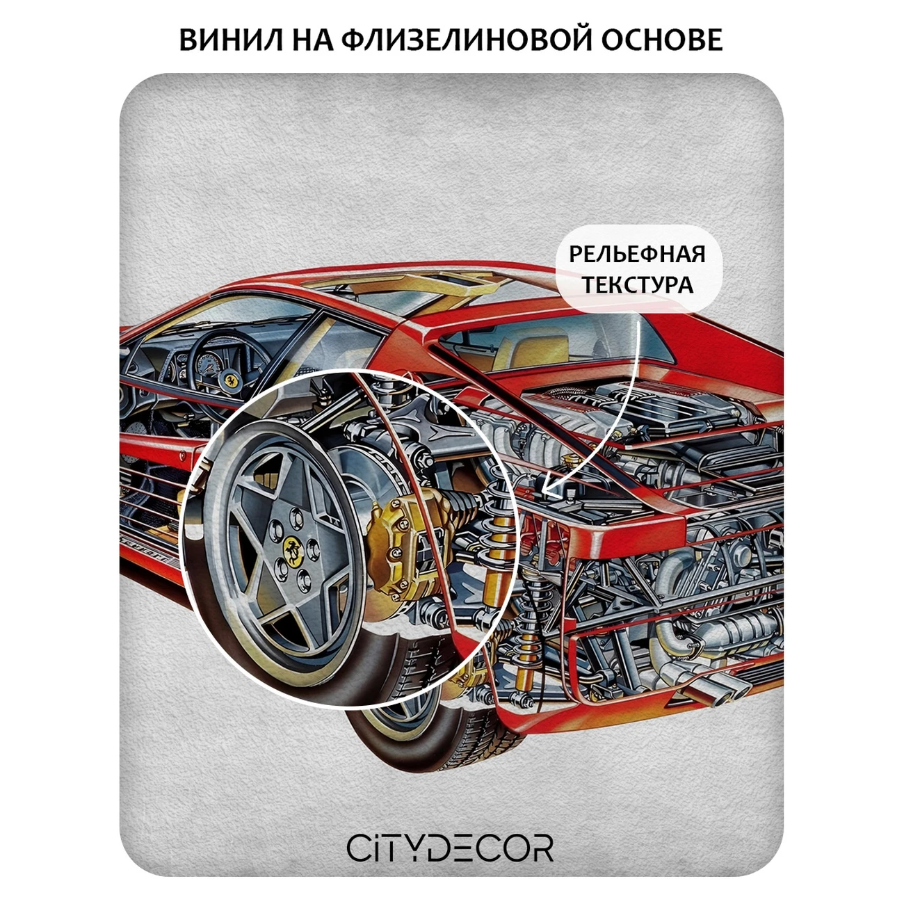 Фотообои рулонные Citydecor Technic 31 на флизелиновой основе 400x260 см