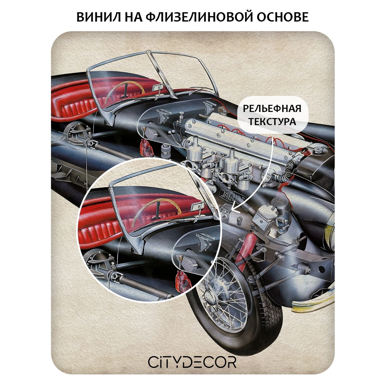 Фотообои рулонные Citydecor Technic 34 на флизелиновой основе 400x260 см