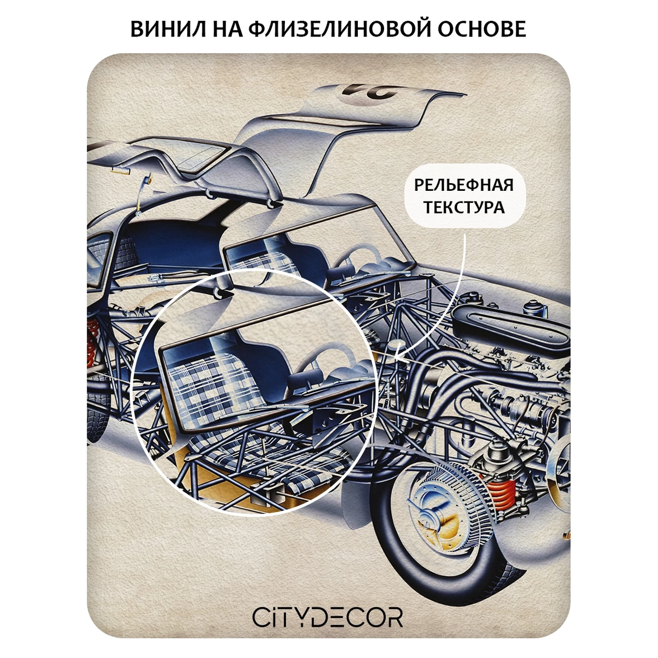 Фотообои рулонные Citydecor Technic 37 на флизелиновой основе 400x260 см