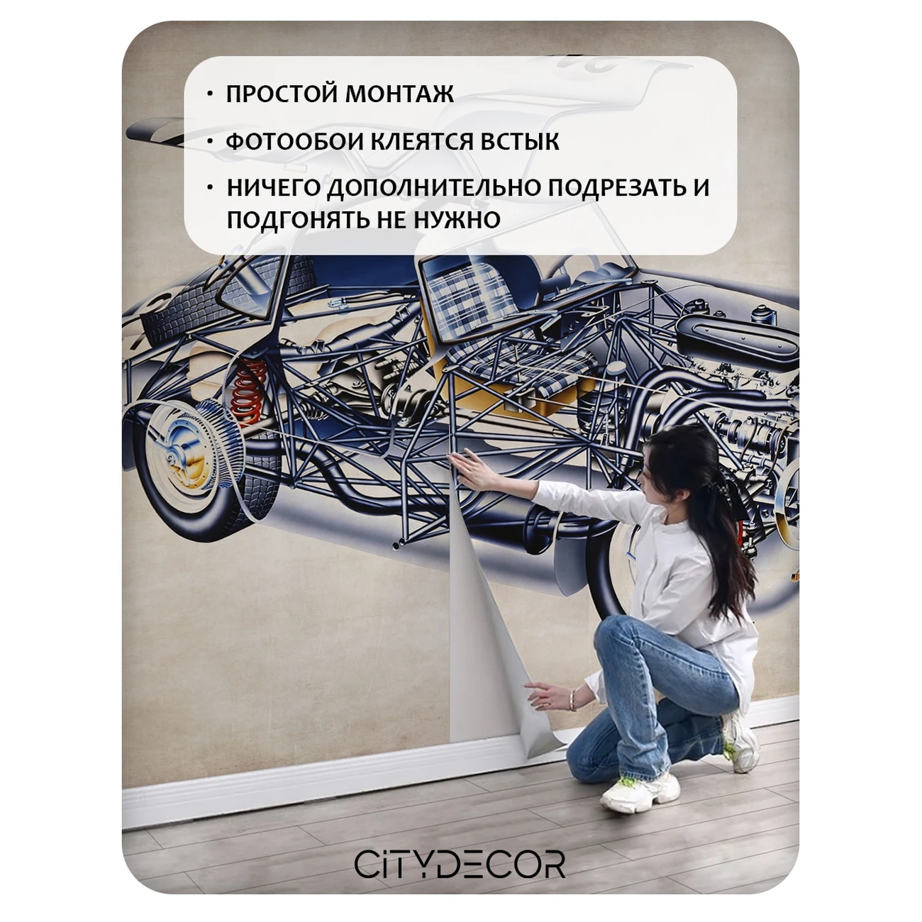 Фотообои рулонные Citydecor Technic 37 на флизелиновой основе 400x260 см