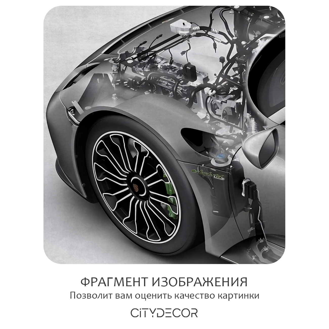Фотообои рулонные Citydecor Technic 45 на флизелиновой основе 400x260 см