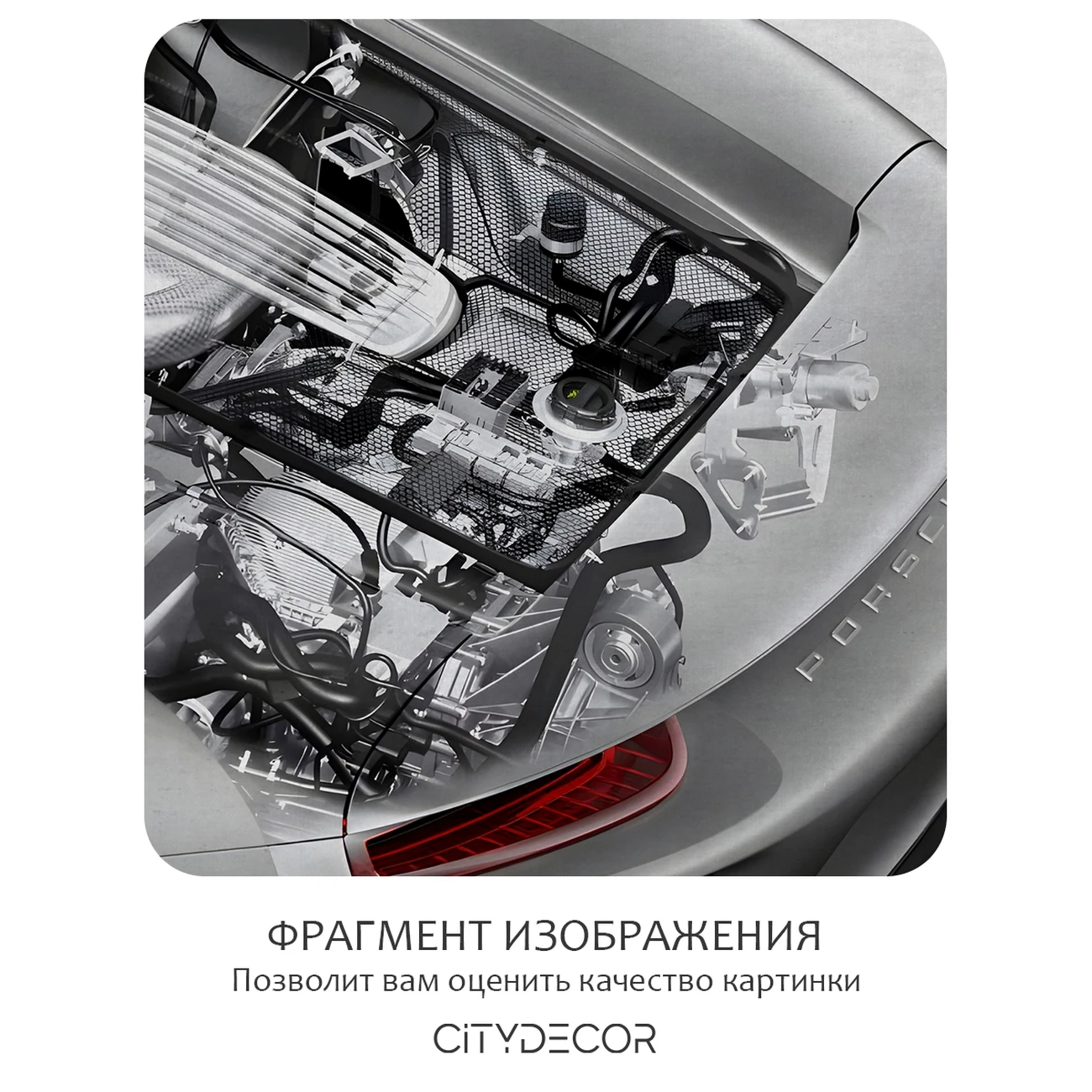 Фотообои рулонные Citydecor Technic 45 на флизелиновой основе 400x260 см