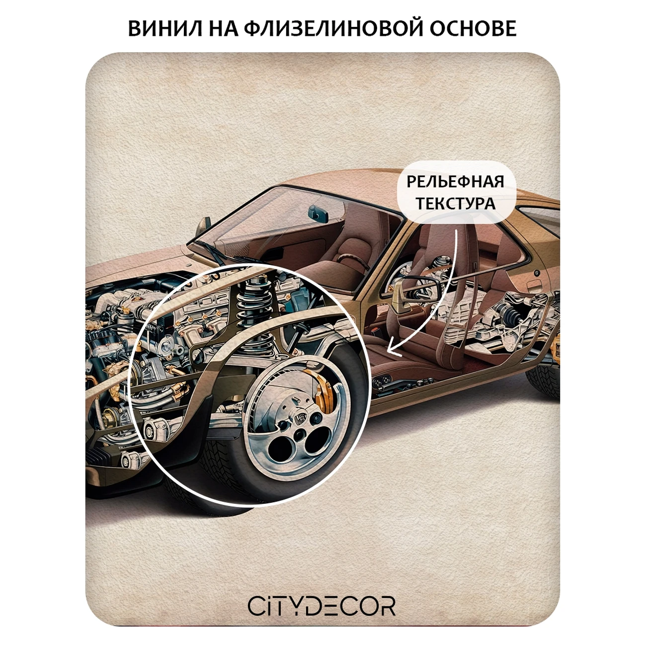 Фотообои рулонные Citydecor Technic 47 на флизелиновой основе 400x260 см
