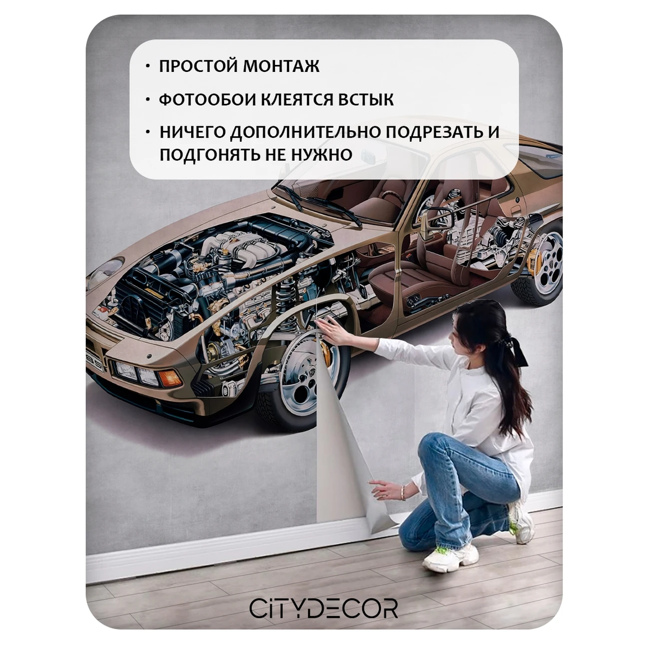 Фотообои рулонные Citydecor Technic 48 на флизелиновой основе 400x260 см