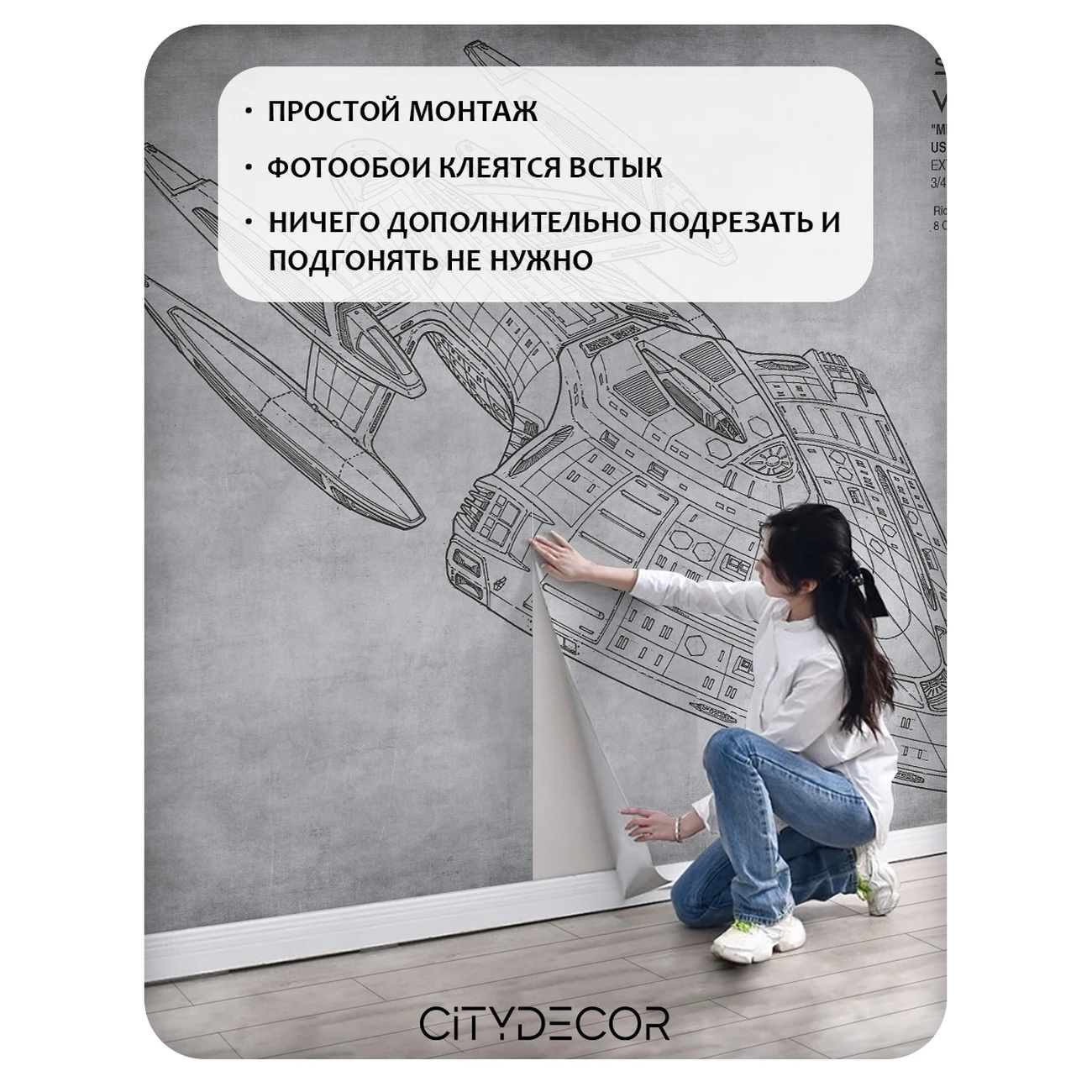 Фотообои рулонные Citydecor Technic 7 на флизелиновой основе 400x260 см