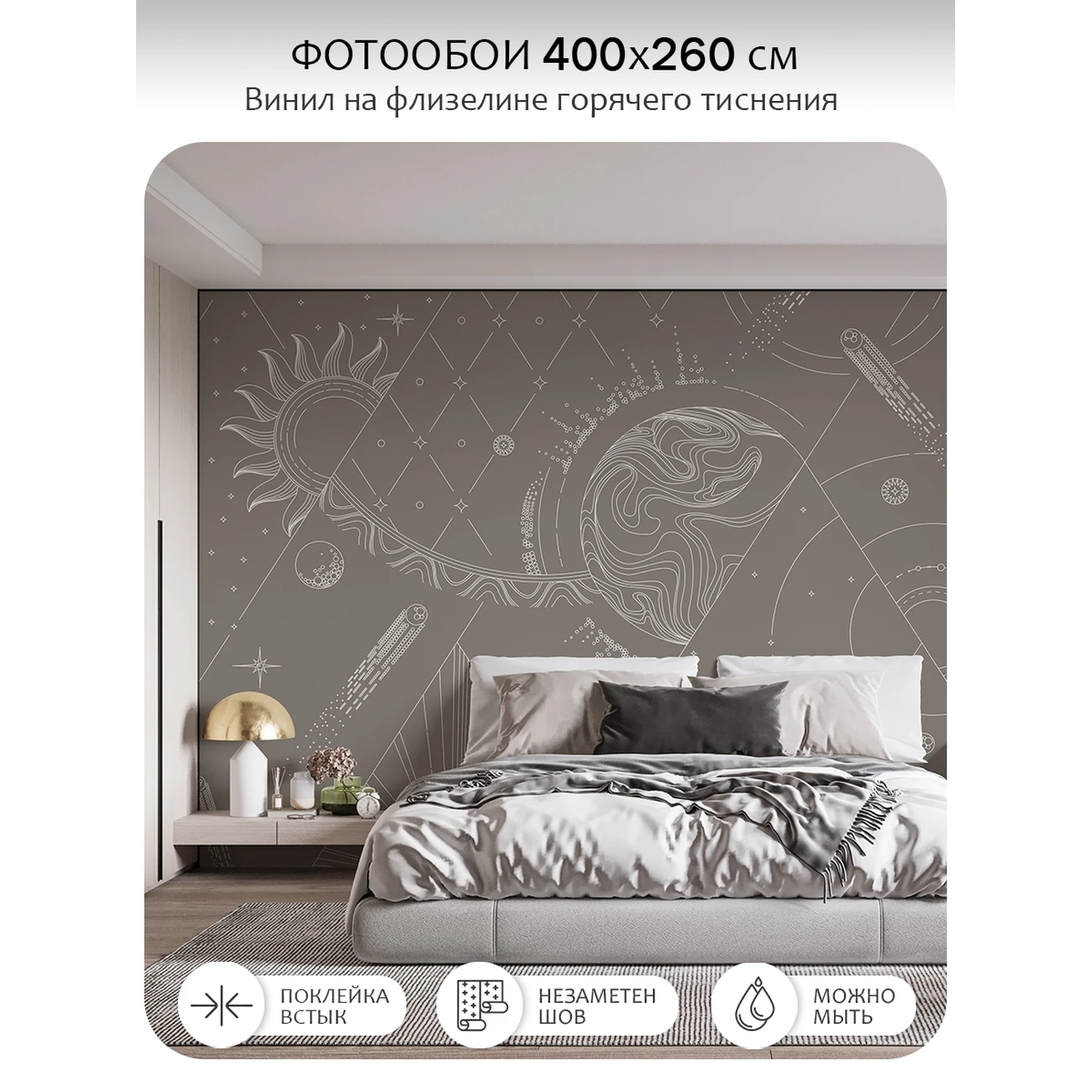 Фотообои рулонные Citydecor Universe 36 на флизелиновой основе 400x260 см