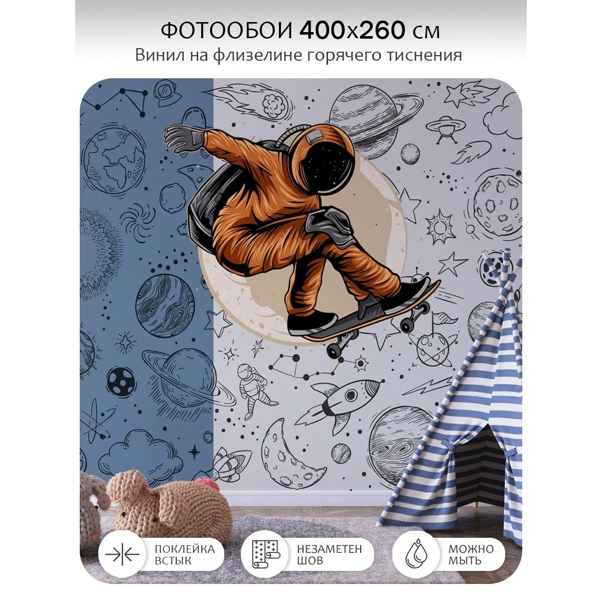 Фотообои рулонные Citydecor Universe 39 на флизелиновой основе 400x260 см