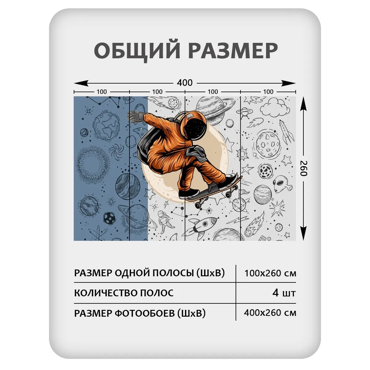 Фотообои рулонные Citydecor Universe 39 на флизелиновой основе 400x260 см